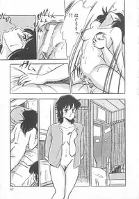 [Giyugun] Itsumi Sensation 2