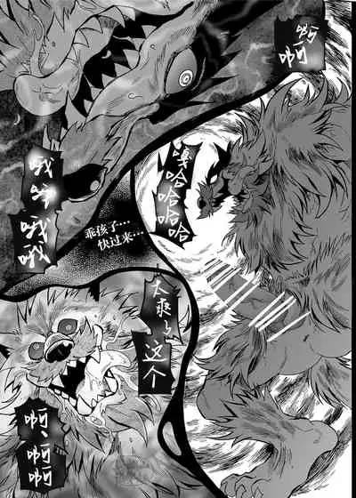 Gekkan Hypnosis Vol. 3