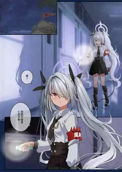 Kivotos Houkago Tokubetsu Jugyou #1