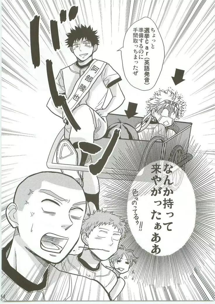 Omaenokokoroni Rikkouho!