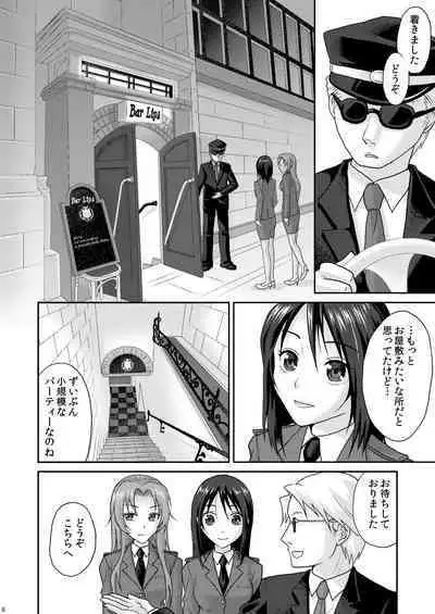 nymphomania～7+7.1+8