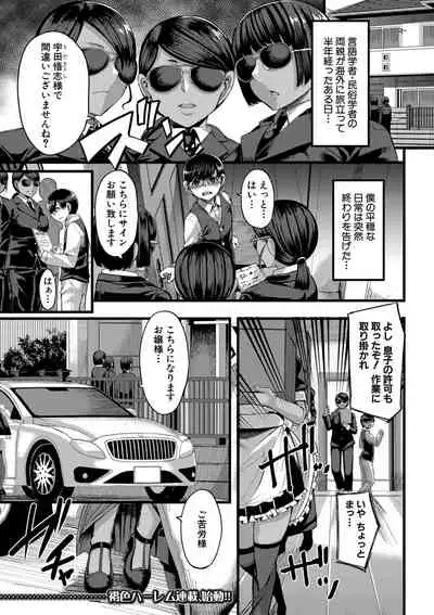 COMIC MILF 2022-02 Vol. 64