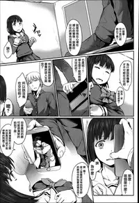 [Fujimi] Shoujo Sanka [Chinese] [篆儀通文書坊漢化]