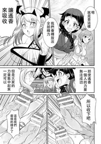 [Kaguya] Futanarijima ~The Queen of Penis~丨扶她島 ~女王之鞭~ Ch.5 [Chinese] [沒有漢化]