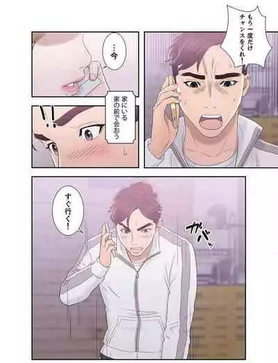 False Youth Volume 4