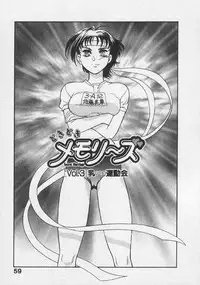 [Fujii Akiko, Akiyama Michio] Doki Doki Memories - Secret Marriage