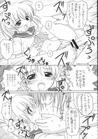 (C70) [Ocarina (Dyontairan)] Cowaremono #6