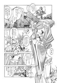 [Tenpuu Mitsunari] Binibon!