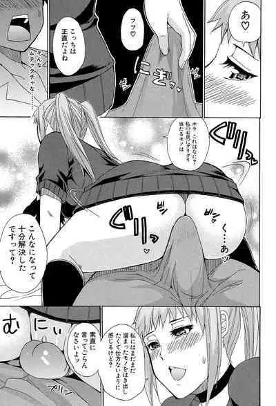 Nee, Mou Sukoshi Dake...