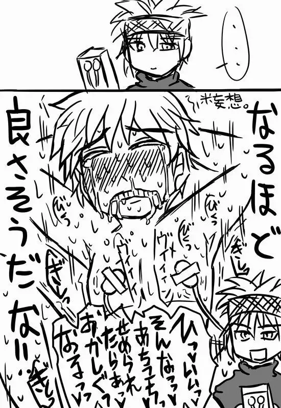 Chikurin & Itona Ga Akiba De Hachiawase Suru Hanashi