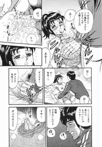 [Chikaishi Masashi] Goukan Hanzai - Rape Crime