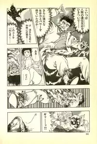 [Maeda Toshio] Youjuu Kyoushitsu 1 - Youjuu Shinryaku hen (Kyun Comics)