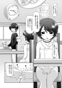 [Nekonomori Maririn] The Dog Show Ch. 1-11 [Digital]