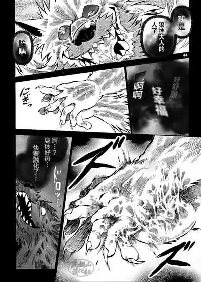 Gekkan Hypnosis Vol. 3