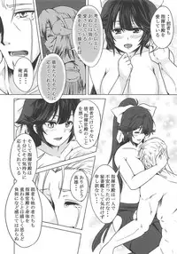 (C94) [FINAL FRONTIER (Elis 120%)] Juuou Kantai (Azur Lane)