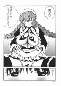 [Nanami Haruka] Oyatsu Mix