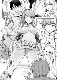 [Contamination (eigetu)] Watashi de Doutei Suteru Ki? (Fate/Grand Order) [Digital]