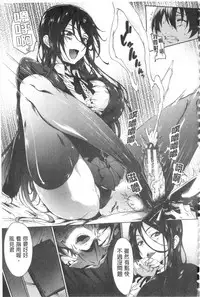 [Mizoguchi Gelatin] Gakusei ~Shougakuseido~ [Chinese]