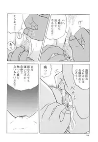 [Mumei] Okasareta Seifuku