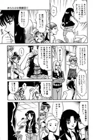 [Deep Purple '72] Kirara Shoujo Kagekidan!!