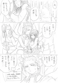 [Niku] Senju-san no Kanojo Okiyome SEX Manga (Gantz)