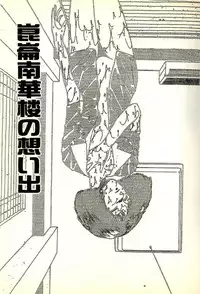 [Tohyama Mori] Sasotteageru