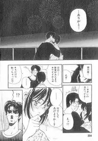 [Kouenji Marimo] Kimi wa TOO SHY