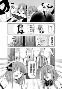 Gotoubun no Seidorei Side-A