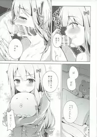 (SC2017 Summer) [TwinBox (Hanahanamaki, Sousouman)] How to Nakadashi (Eromanga Sensei)