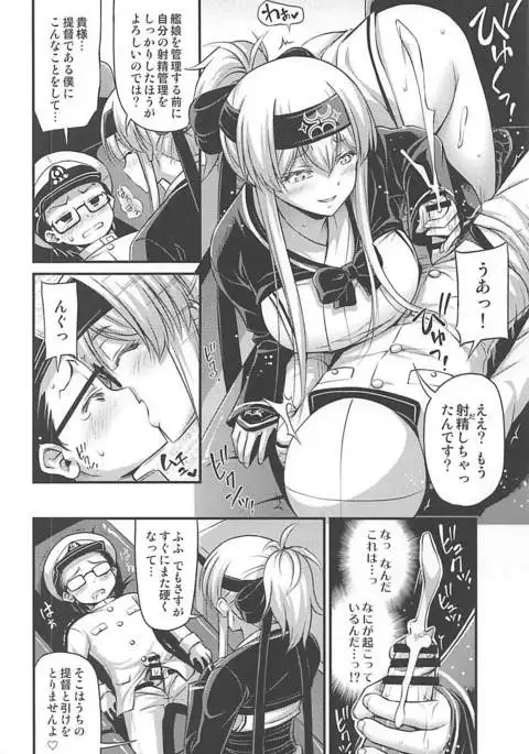 Kamoi-san 2 + C93 Omake Manga