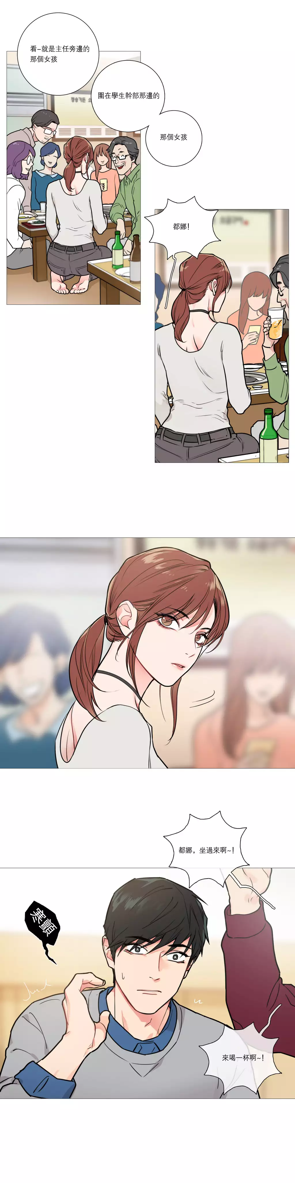 Sadistic Beauty Ch.1-36