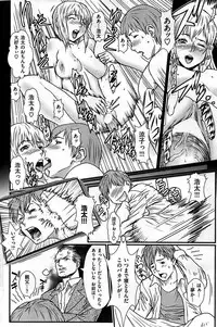 COMIC Shitsurakuten 2008-08