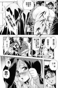 [Kuritsu Yoshihiro] Ai to Iu Na no Shihai no Genri | 以愛為名的支配的原理 [Chinese]