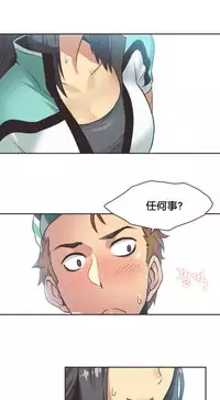 [﻿Chance, Kamang] Sports Girl ch.1-23[Chinese]