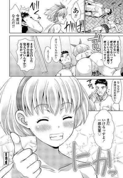 COMIC Penguin Club 2022-08 & 09 Gappeigou