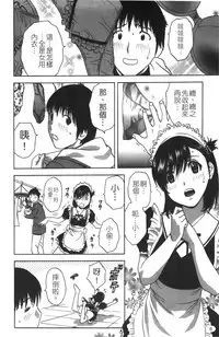 [Hidemaru] Tenshi Chakan - Angel Cafe [Chinese]