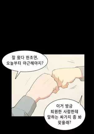 Stockholm Syndrome Ch.1-19