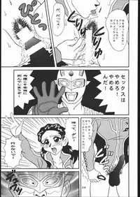 [sumire club] TDF-TWELVE