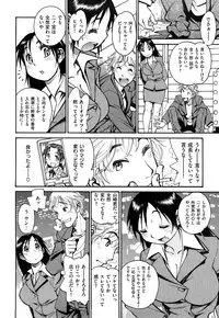 [Tanuma Yuuichirou] Erotic Comedy