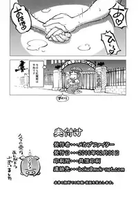 [Mekabu Fighter (Uirou)] Flan no Zombieland (Touhou Project) [Digital]