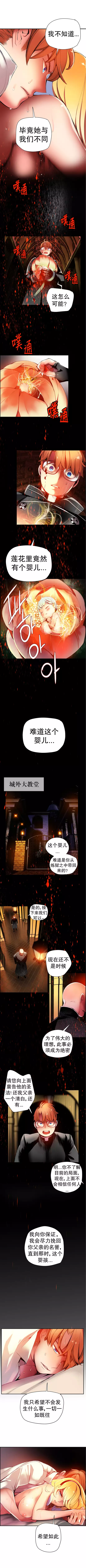 莉莉丝的脐带 Ch.1-24