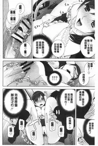 [Shinobu Tanei] Giri no Imouto nara Dekiai Shichau? | 義理之妹就該溺愛疼惜她？ [Chinese]