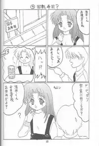 (C59) [Twin Tail Laboratory] Aeris (Air, Kanon)