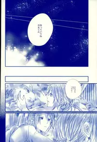 (SUPER25) [que (Oshio)] Meshimase! Tengoku (Ensemble Stars!)