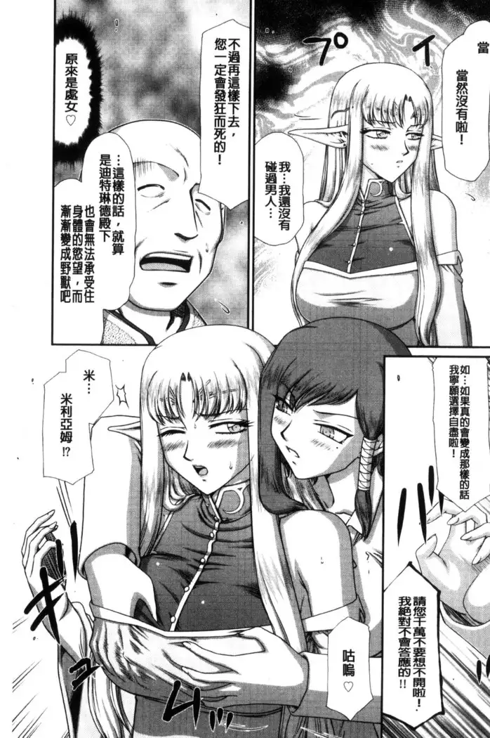 Ingoku no Kouki Dietlinde