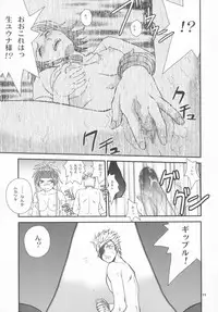 [Shiitake (Mugi)] BYUNN BYUNN 4 (Final Fantasy X-2)