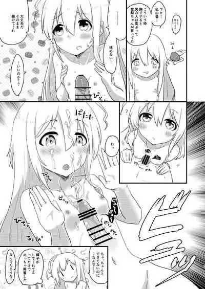 [Furanokumarin (Nakamura Kumarin)] Ofuro de Yaritai Houdai (THE IDOLM@STER CINDERELLA GIRLS) [Digital]