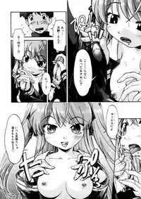 [Akishima Shun] First Invitation