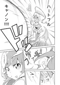 Haiboku Hiroin Yumemi-chan