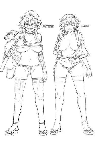 (水龍敬) 貞操観念ゼロの女友達/女友達の母/女番長/女番長の母 [中文]